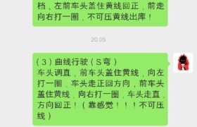 苏州宜动驾校