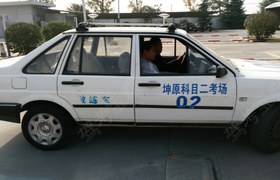 西安龙行驾校