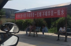 商丘广通驾校