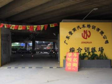 景南白云区分校
