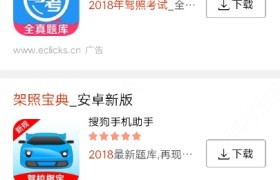 淮南平安驾校