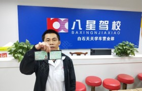 惠州八星驾校惠阳分校