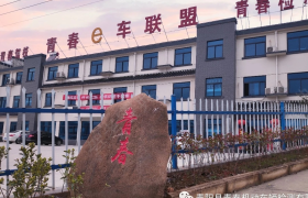 池州青春驾校