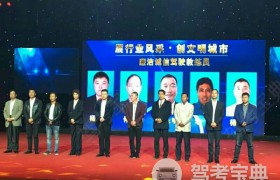 蚌埠天安驾校