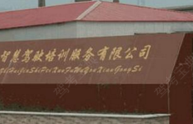 苏州苏州智慧驾校