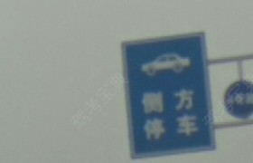 天津安全技术驾校