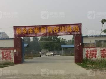振新驾校