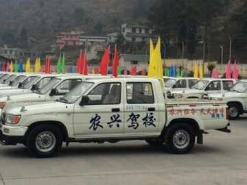 农兴驾校