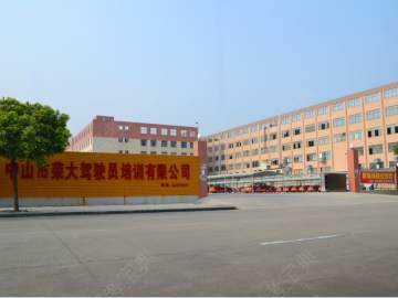 荣大驾校