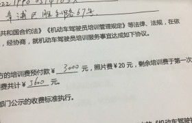 上海顺通驾校