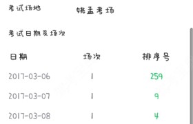 教学环境