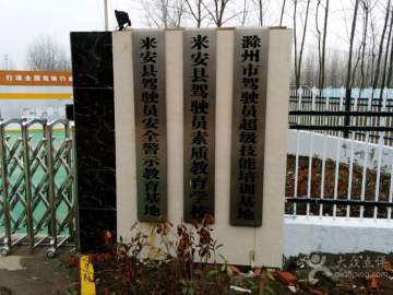 葛科驾校