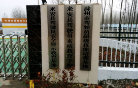 滁州葛科驾校