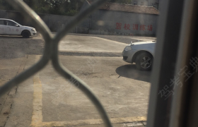 衡水申捷驾校