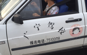 黄山广宁驾校