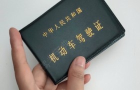 黔东南苗族侗族自治州铭穗驾校