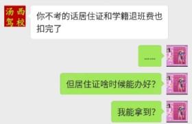 梅州汤西驾校