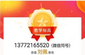 西安佳程驾校