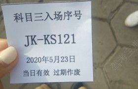 长治长治金盾驾校