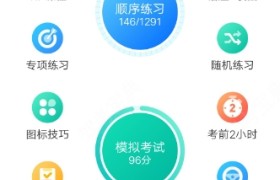 泉州长虹驾校