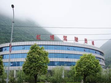 虹博驾校