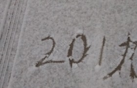 菏泽大广驾校