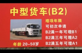 南通成威驾校