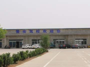 警安驾校
