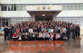 南宁联合驾校