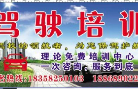 宁波鄞西驾校