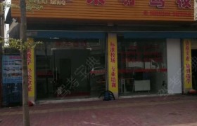 汕尾海丰县来明驾校