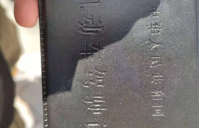温州天平驾校城区分校