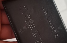 周口宇翔驾校