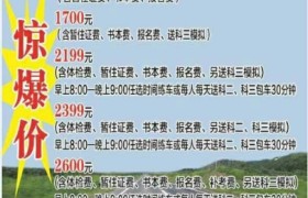 焦作海悦驾校