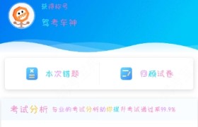 遵义道真驾校