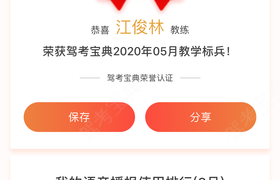汕头南澳驾校
