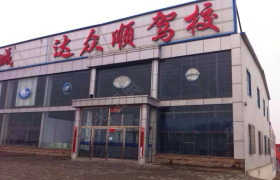 鄂尔多斯达众顺