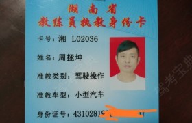 郴州永乐驾校