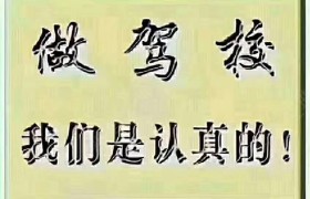 呼和浩特昇辉驾校