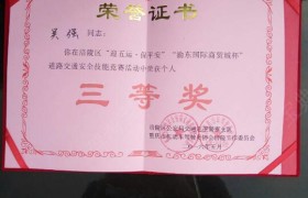 重庆五十五队驾校