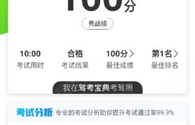 青岛乐通驾校