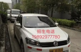 怀化恒通驾校