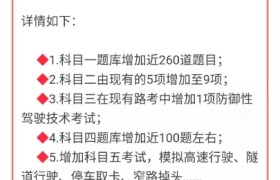 周口宏达驾校