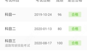 淮安恒通驾校