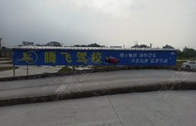 南昌南昌腾飞驾校