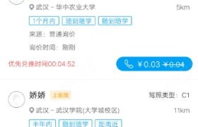 邯郸超信驾校