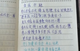 金华正信驾校