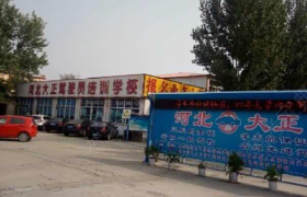 石家庄大正驾校