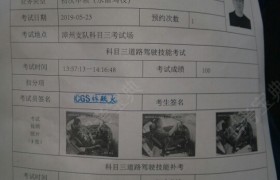 漳州永富驾校