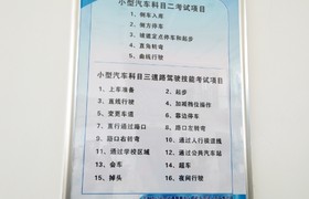 兰州金世纪驾校